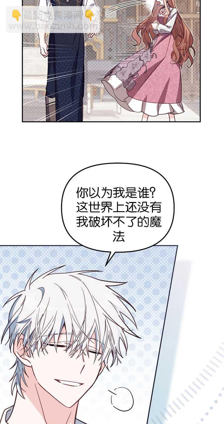沒有冒牌貨的位置 - 第38話(1/2) - 4