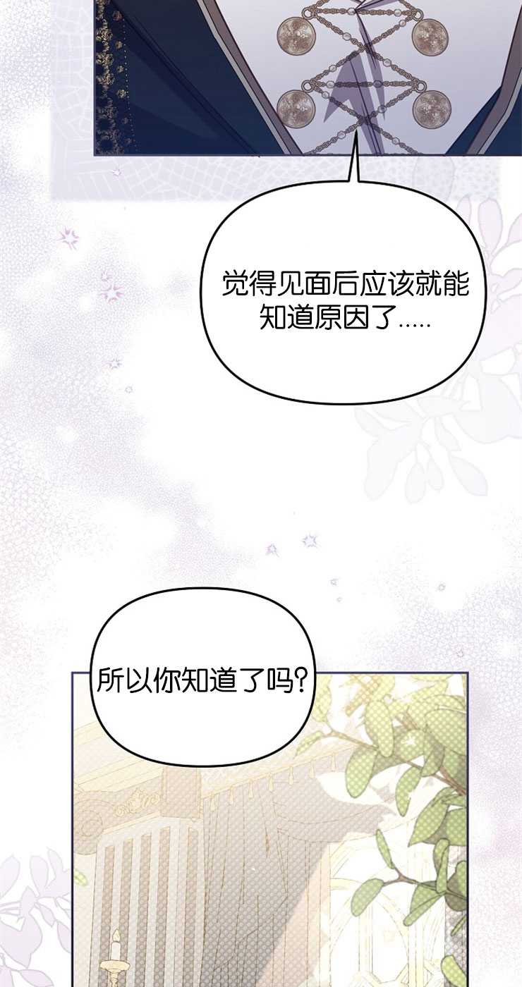沒有冒牌貨的位置 - 第38話(1/2) - 5