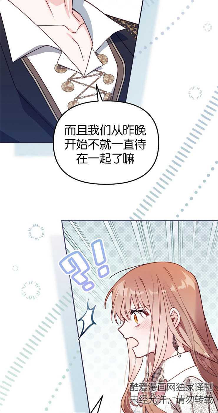 沒有冒牌貨的位置 - 第38話(1/2) - 5