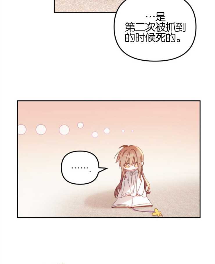 沒有冒牌貨的位置 - 第04話(1/2) - 2