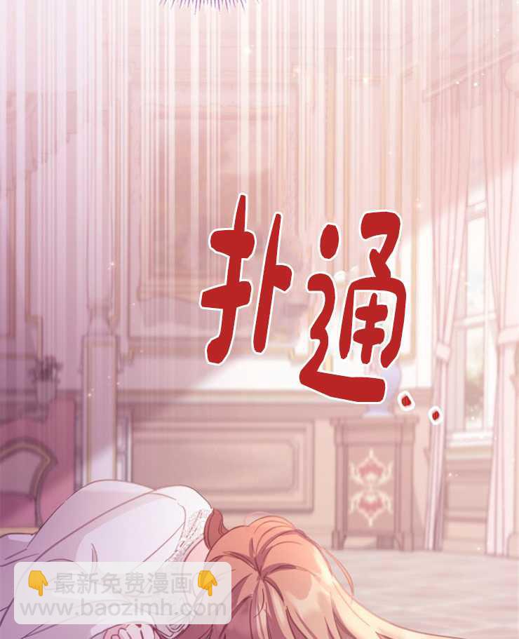 沒有冒牌貨的位置 - 第04話(1/2) - 7