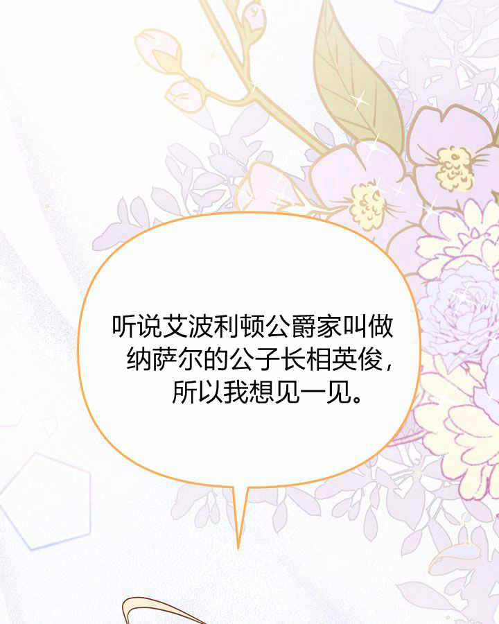 沒有冒牌貨的位置 - 第40話(1/3) - 3