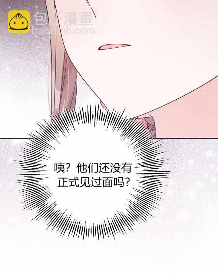 沒有冒牌貨的位置 - 第40話(1/3) - 8