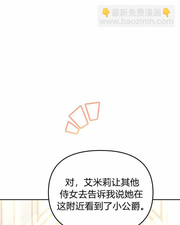 沒有冒牌貨的位置 - 第40話(1/3) - 3