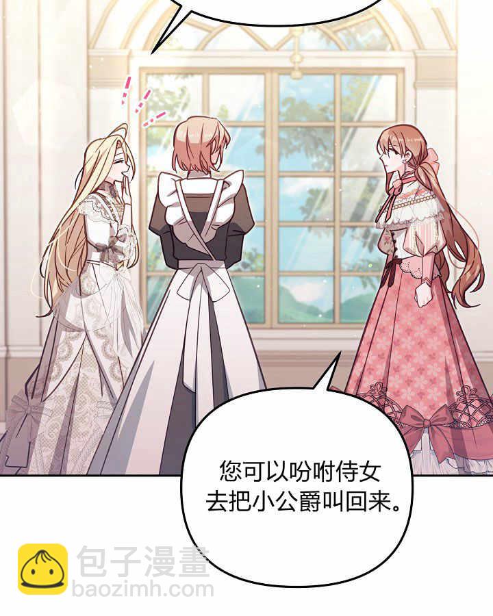 沒有冒牌貨的位置 - 第40話(1/3) - 4