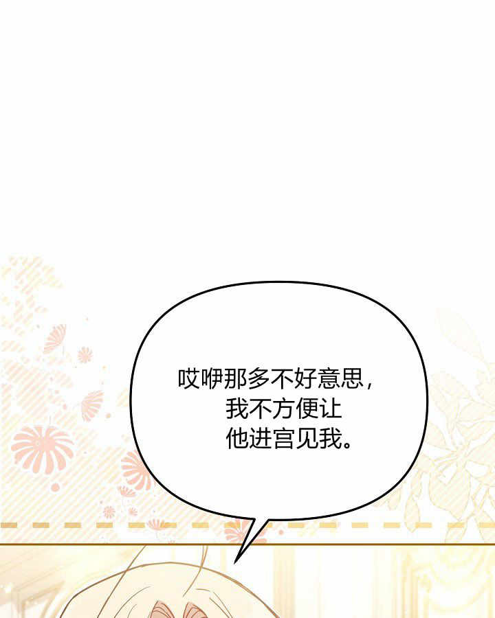 沒有冒牌貨的位置 - 第40話(1/3) - 5