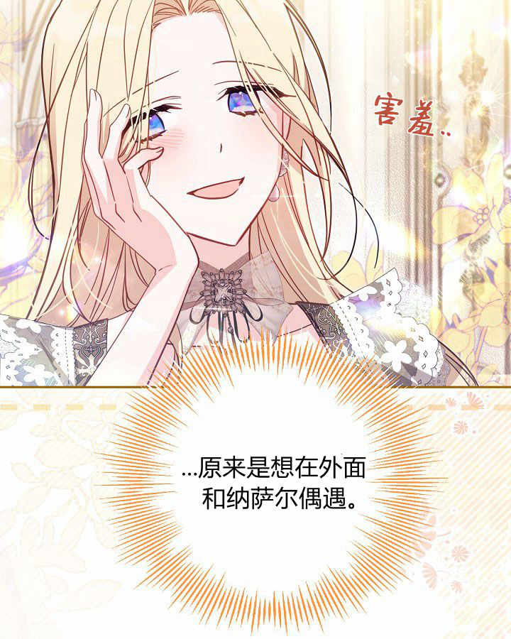 沒有冒牌貨的位置 - 第40話(1/3) - 6