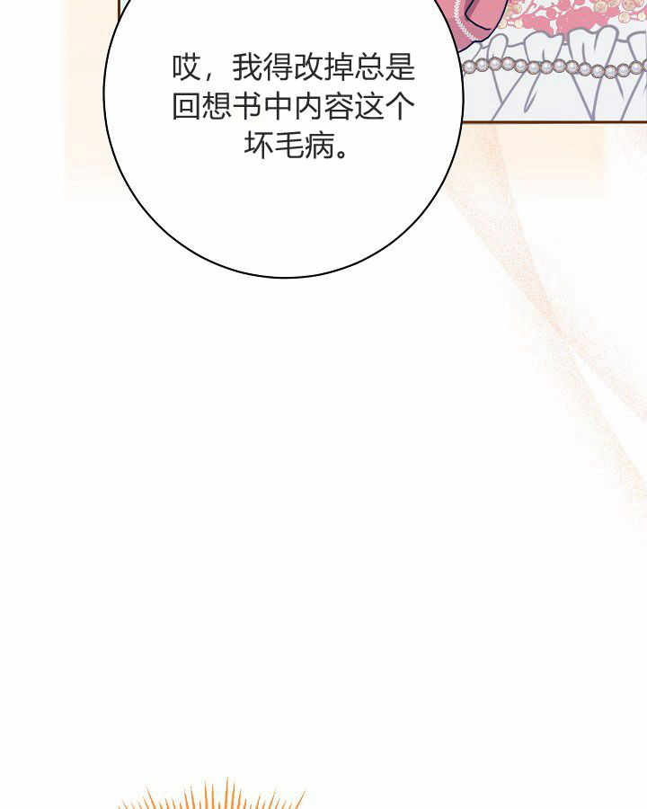 沒有冒牌貨的位置 - 第40話(1/3) - 1