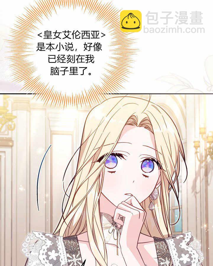 沒有冒牌貨的位置 - 第40話(1/3) - 2