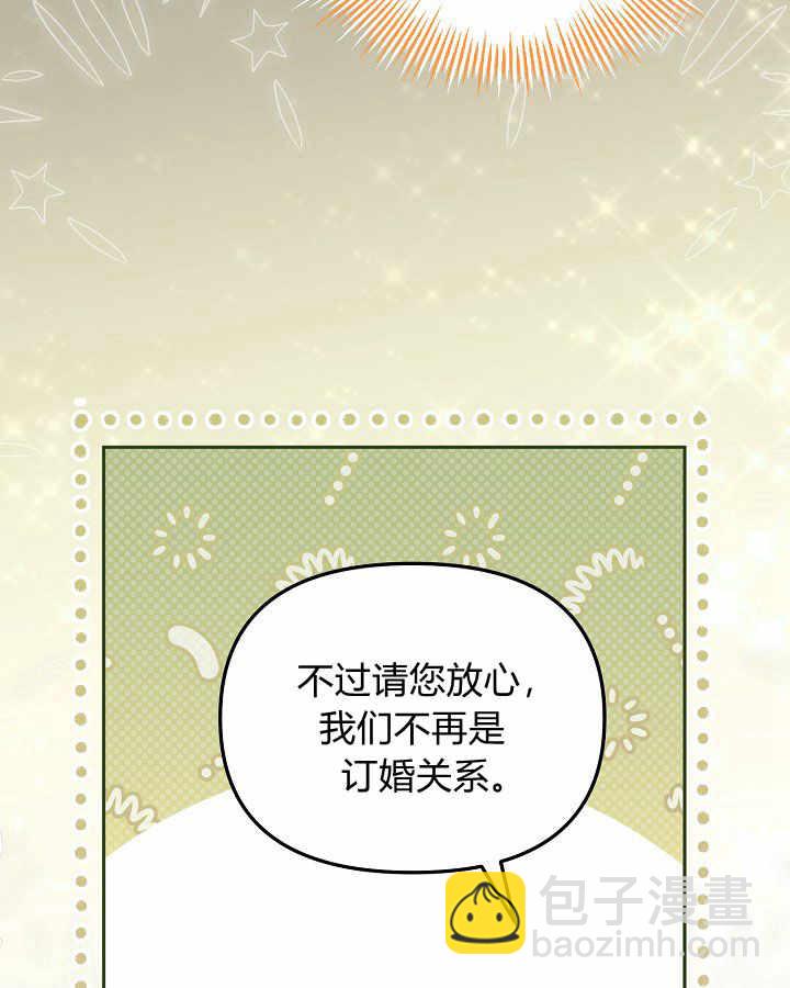 沒有冒牌貨的位置 - 第40話(1/3) - 5