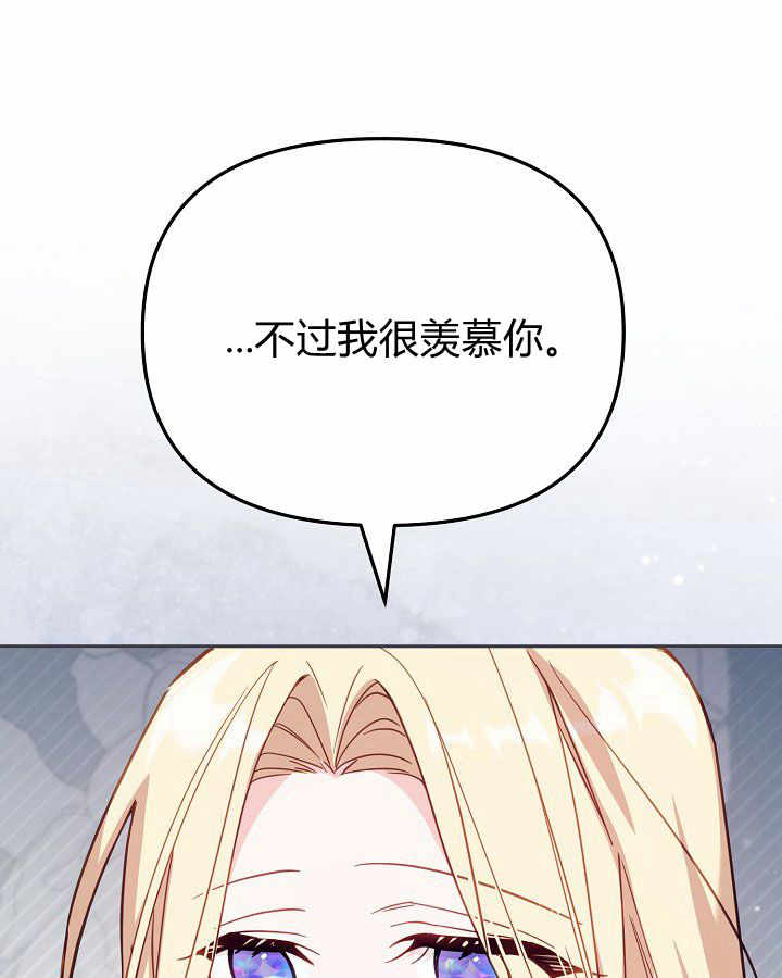 沒有冒牌貨的位置 - 第40話(1/3) - 7