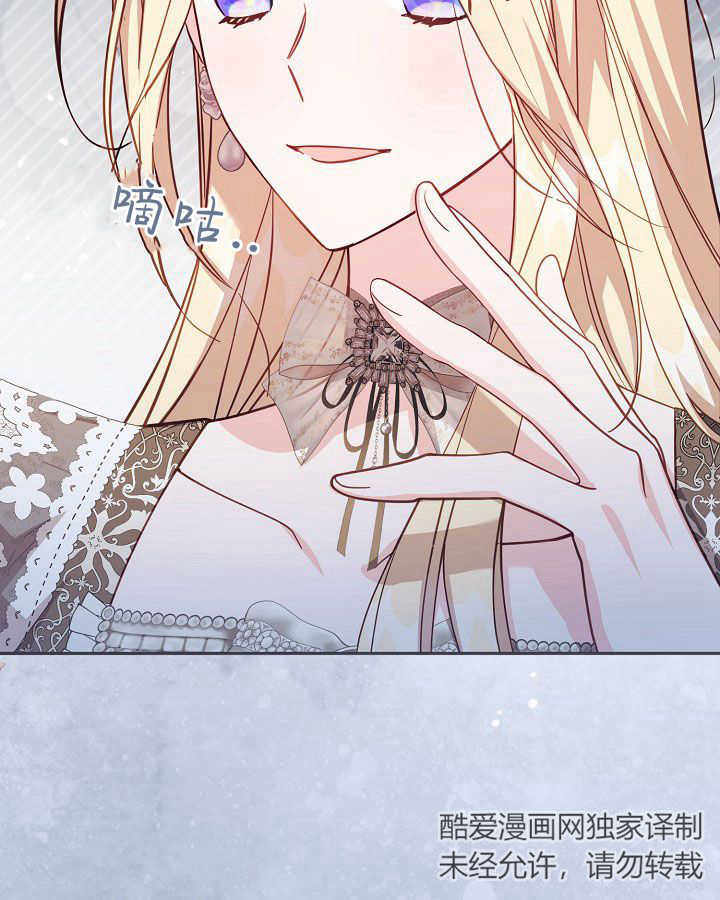 沒有冒牌貨的位置 - 第40話(1/3) - 8
