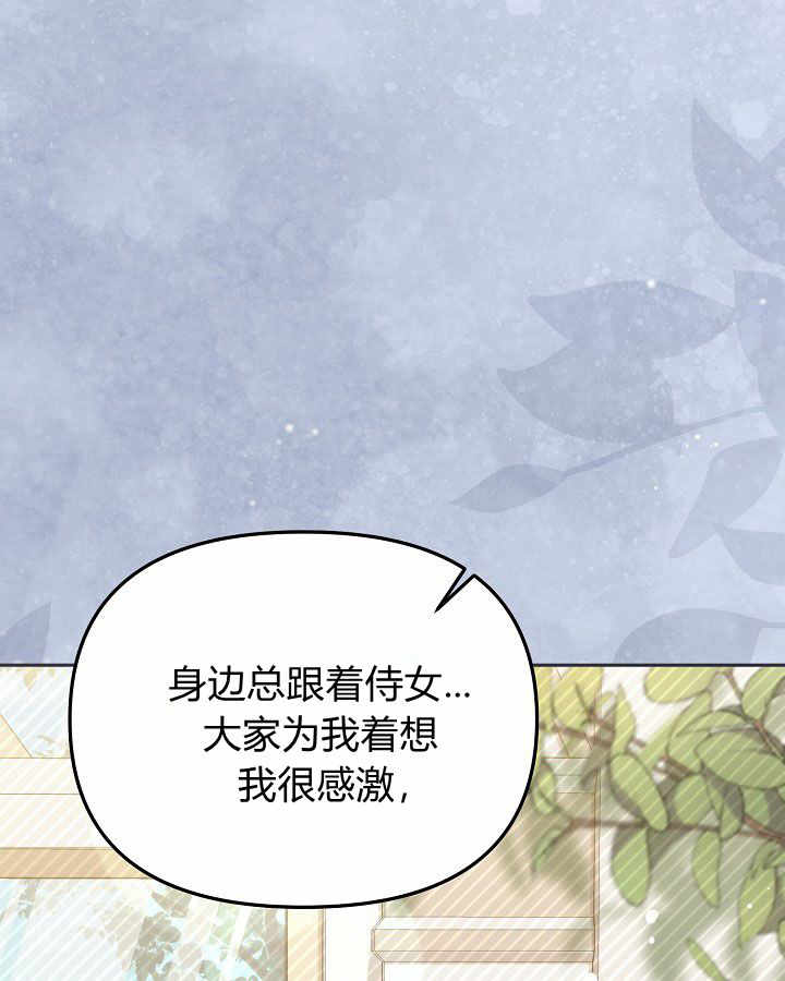 沒有冒牌貨的位置 - 第40話(1/3) - 1