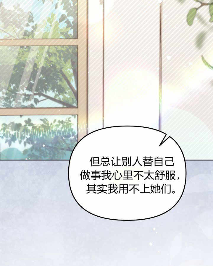 沒有冒牌貨的位置 - 第40話(1/3) - 2