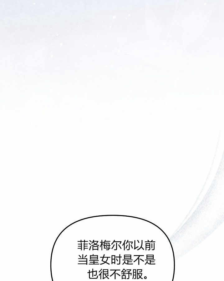 沒有冒牌貨的位置 - 第40話(1/3) - 3