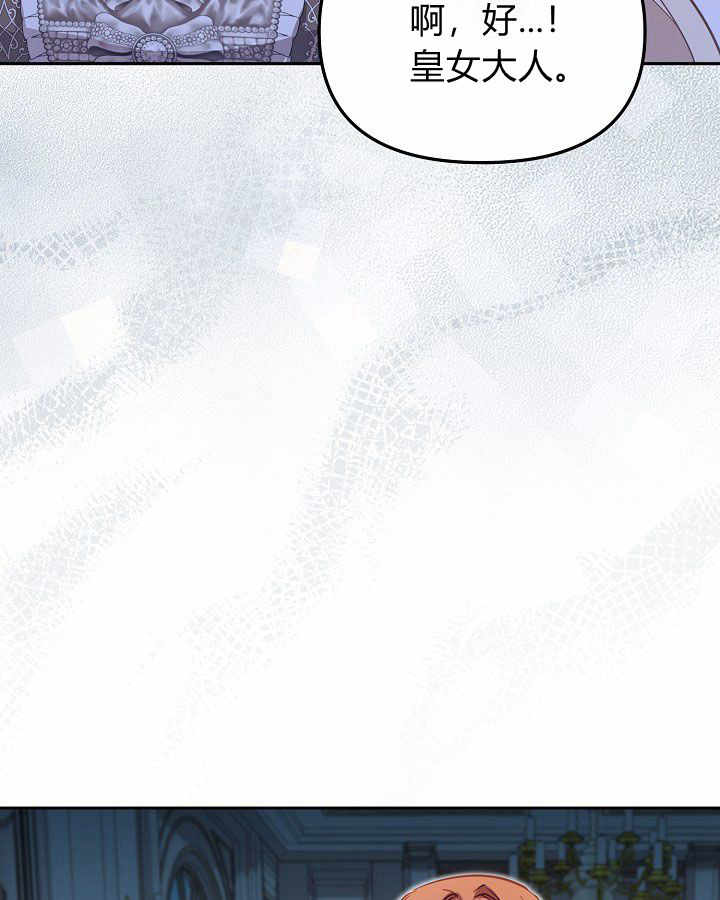 沒有冒牌貨的位置 - 第40話(1/3) - 2