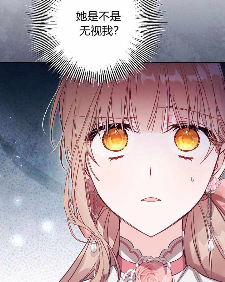 沒有冒牌貨的位置 - 第40話(1/3) - 4