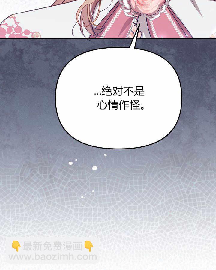 沒有冒牌貨的位置 - 第40話(1/3) - 5