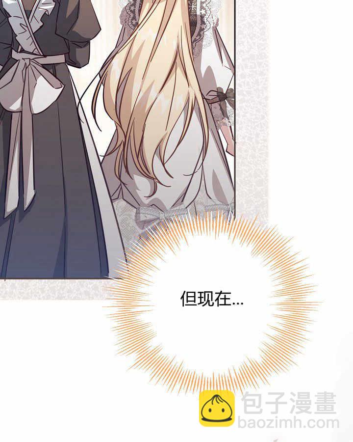 沒有冒牌貨的位置 - 第40話(1/3) - 7
