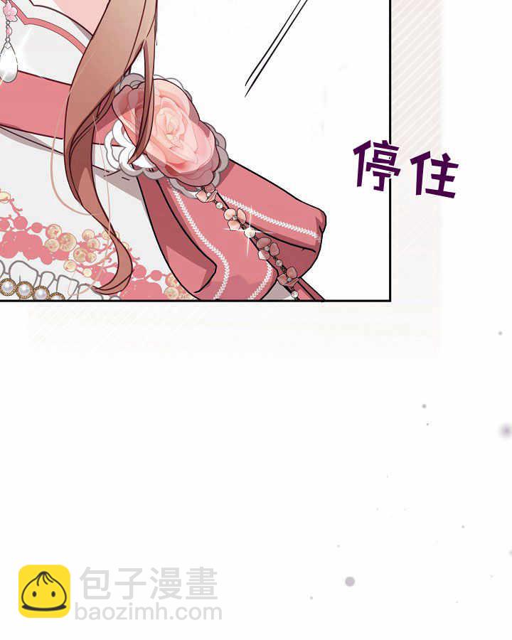 沒有冒牌貨的位置 - 第40話(1/3) - 5