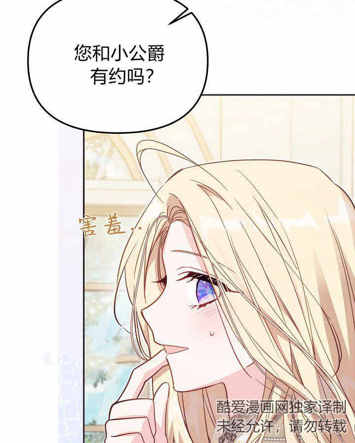 沒有冒牌貨的位置 - 第40話(1/3) - 1