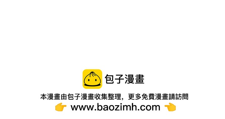 沒有冒牌貨的位置 - 第44話 - 3