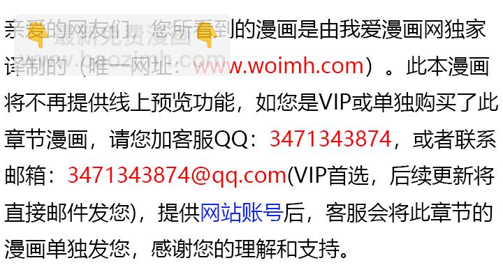 沒有冒牌貨的位置 - 第46話 - 1