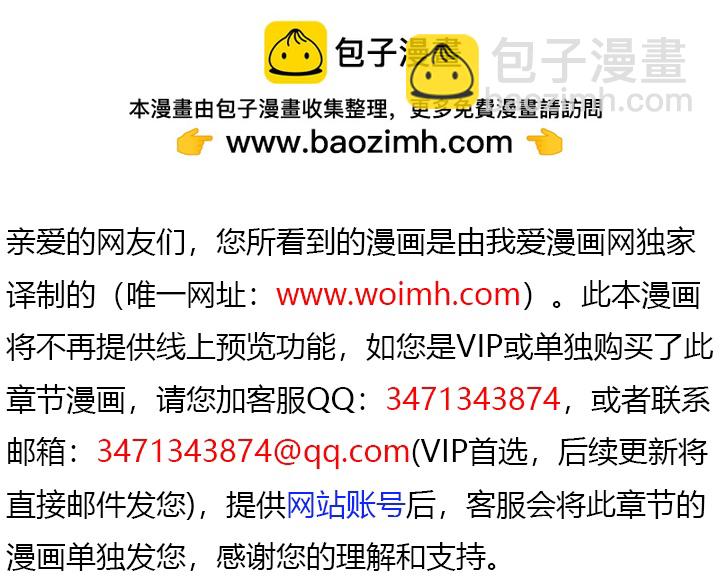 沒有冒牌貨的位置 - 第46話 - 2