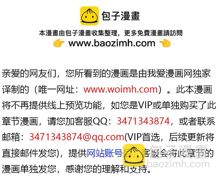 沒有冒牌貨的位置 - 第48話 - 2