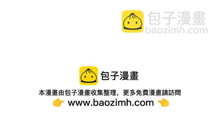沒有冒牌貨的位置 - 第54話 - 3