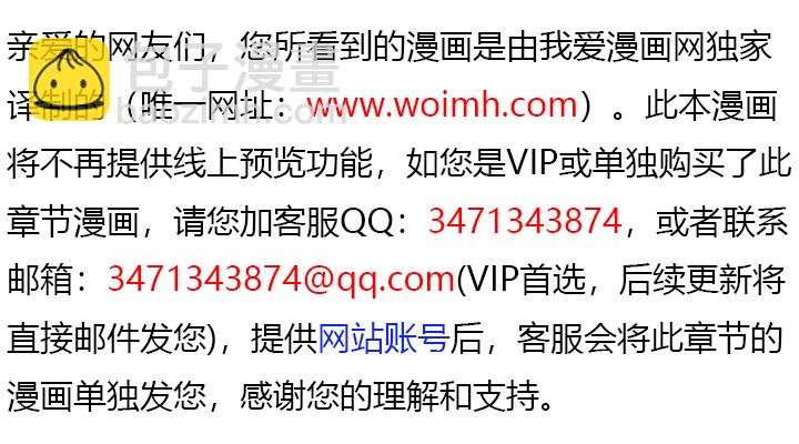 沒有冒牌貨的位置 - 第56話 - 1