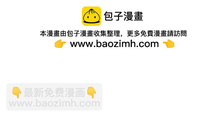 沒有冒牌貨的位置 - 第58話 - 3