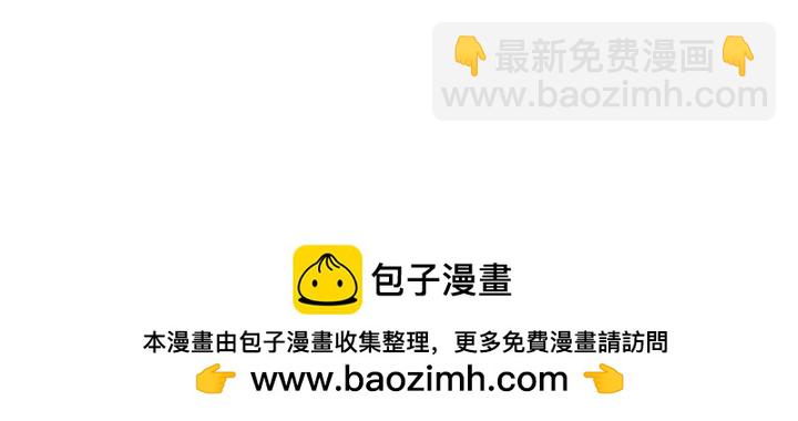 沒有冒牌貨的位置 - 第64話 - 3