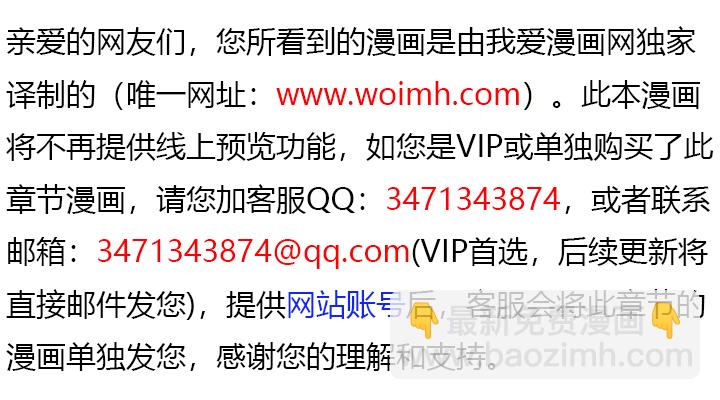 沒有冒牌貨的位置 - 第66話 - 1