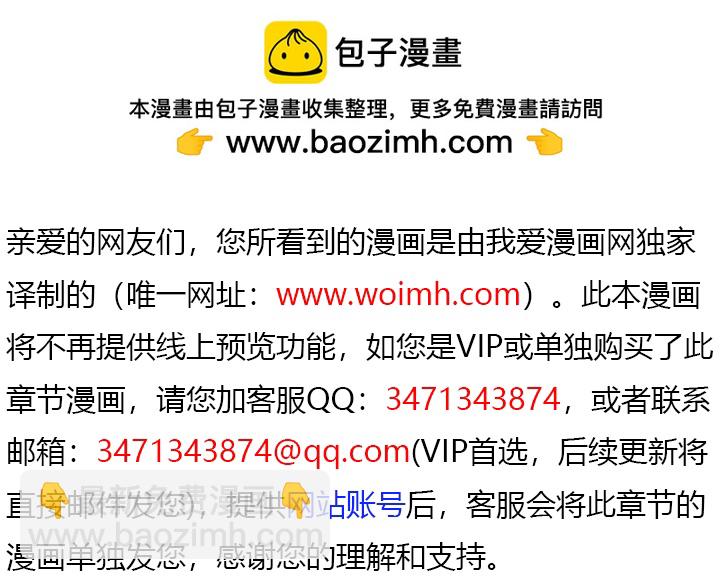沒有冒牌貨的位置 - 第66話 - 2