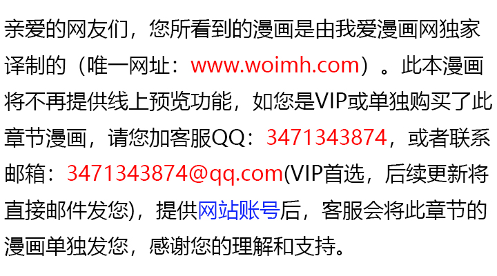 沒有冒牌貨的位置 - 第68話 - 1