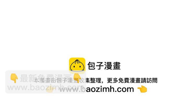 沒有冒牌貨的位置 - 第70話 - 3