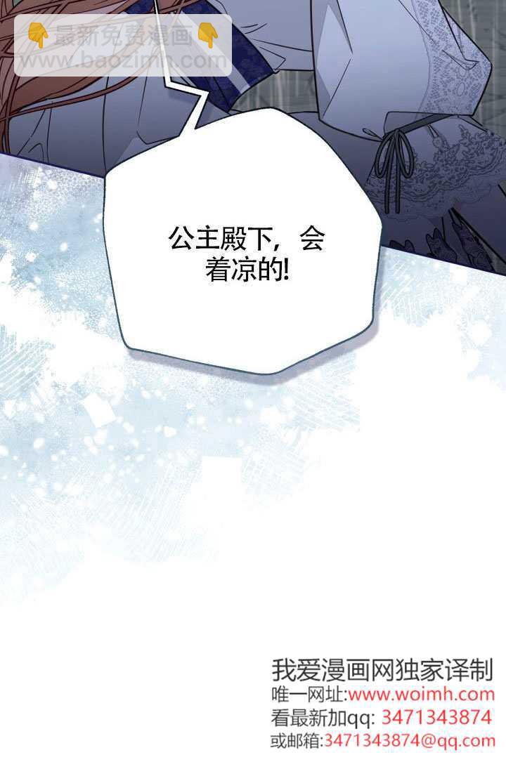 沒有冒牌貨的位置 - 第74話(1/2) - 5