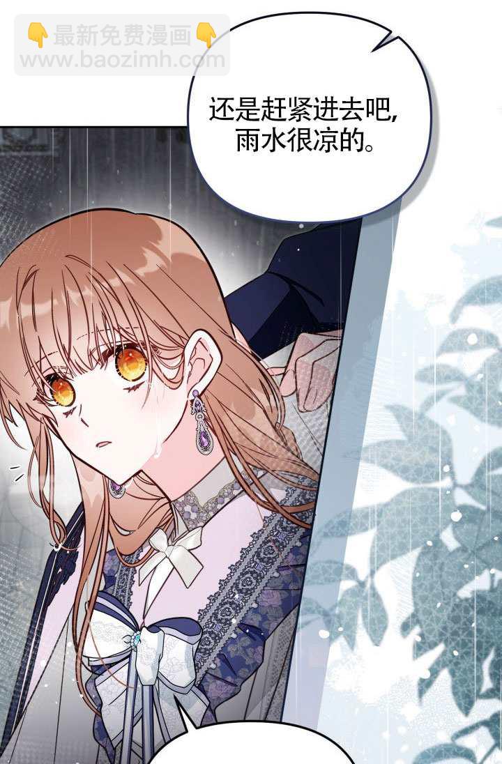 沒有冒牌貨的位置 - 第74話(1/2) - 6
