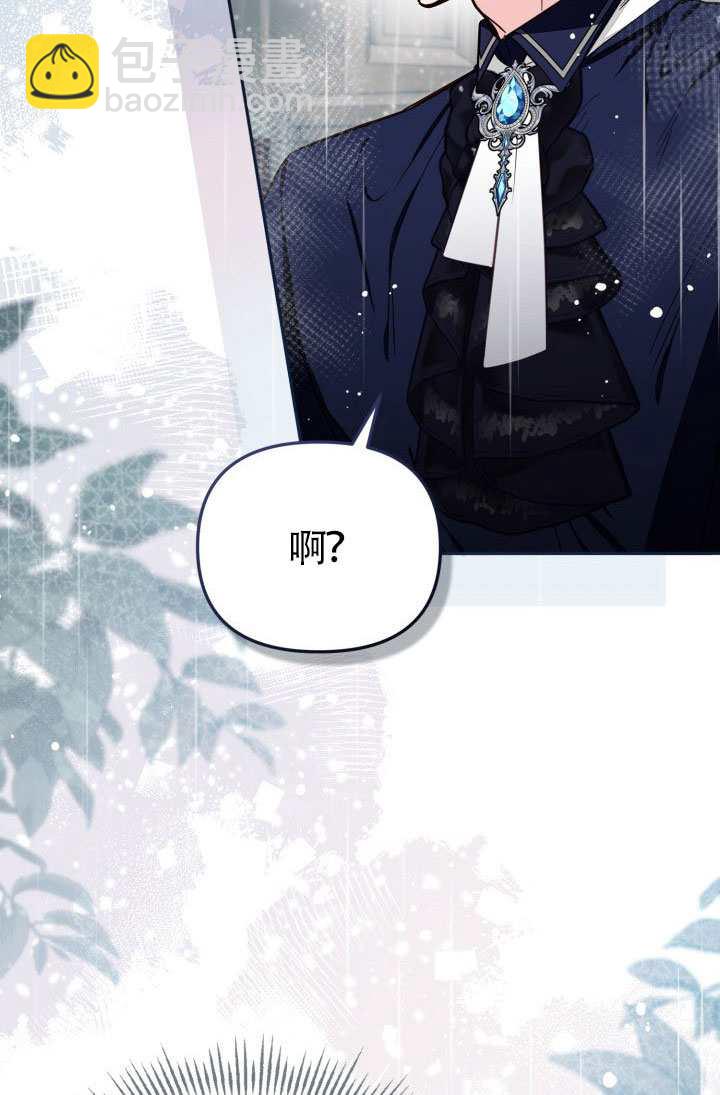 沒有冒牌貨的位置 - 第74話(1/2) - 8