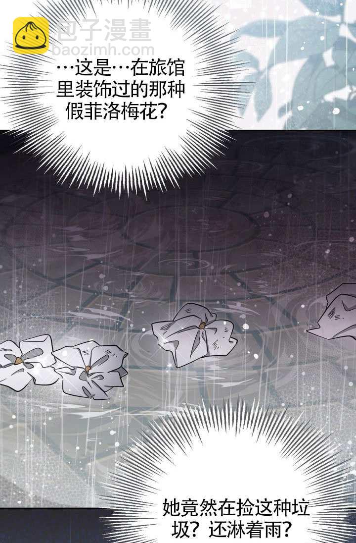 沒有冒牌貨的位置 - 第74話(1/2) - 1