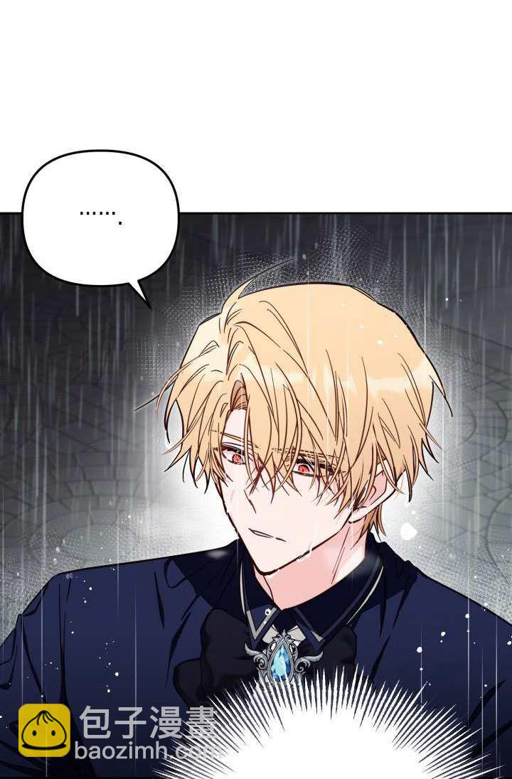 沒有冒牌貨的位置 - 第74話(1/2) - 5