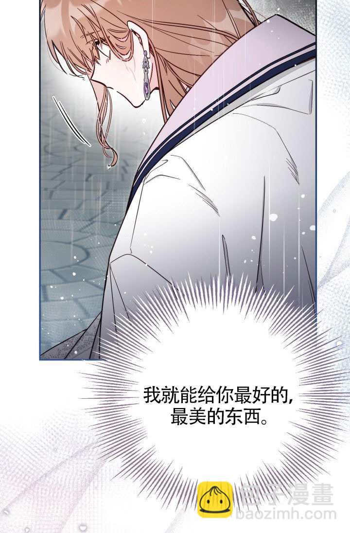 沒有冒牌貨的位置 - 第74話(1/2) - 7