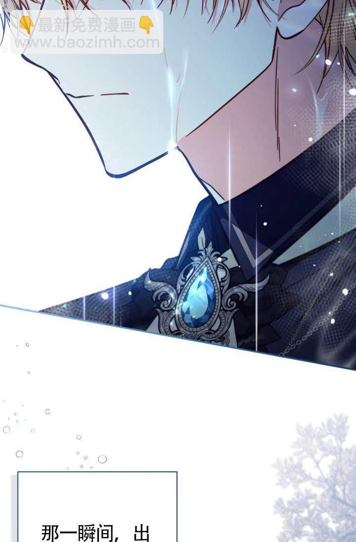 沒有冒牌貨的位置 - 第74話(1/2) - 5
