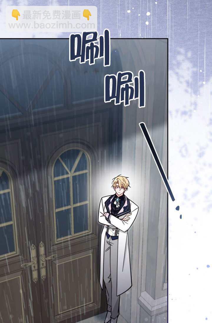 沒有冒牌貨的位置 - 第74話(1/2) - 3