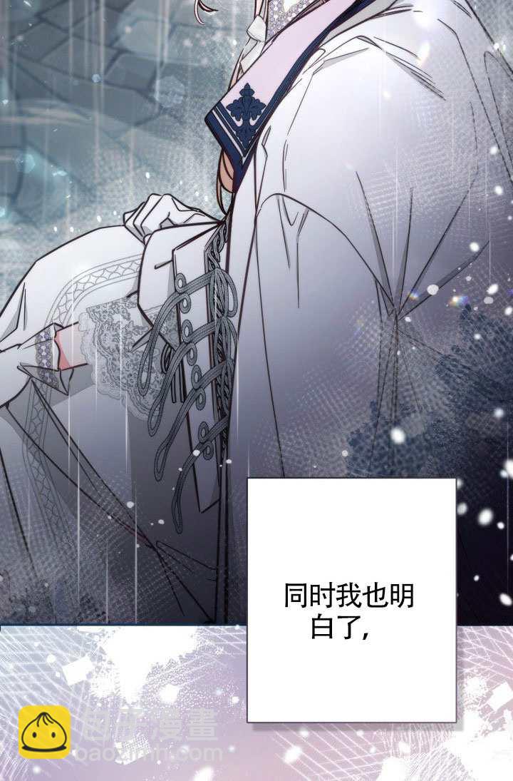 沒有冒牌貨的位置 - 第74話(1/2) - 7