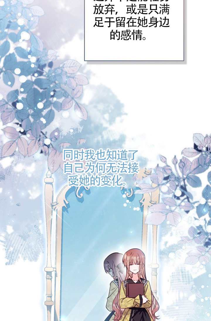 沒有冒牌貨的位置 - 第74話(1/2) - 1
