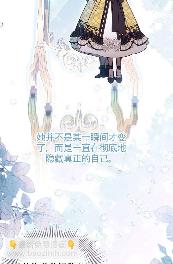 沒有冒牌貨的位置 - 第74話(1/2) - 2