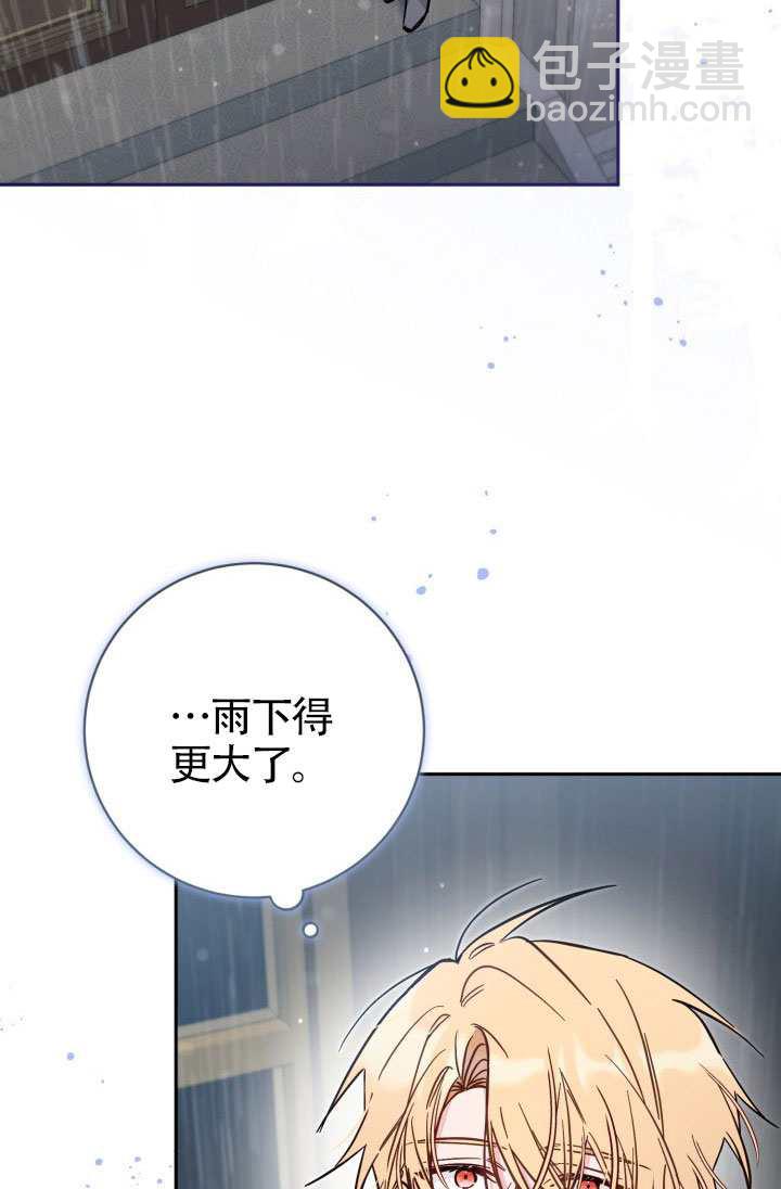 沒有冒牌貨的位置 - 第74話(1/2) - 4