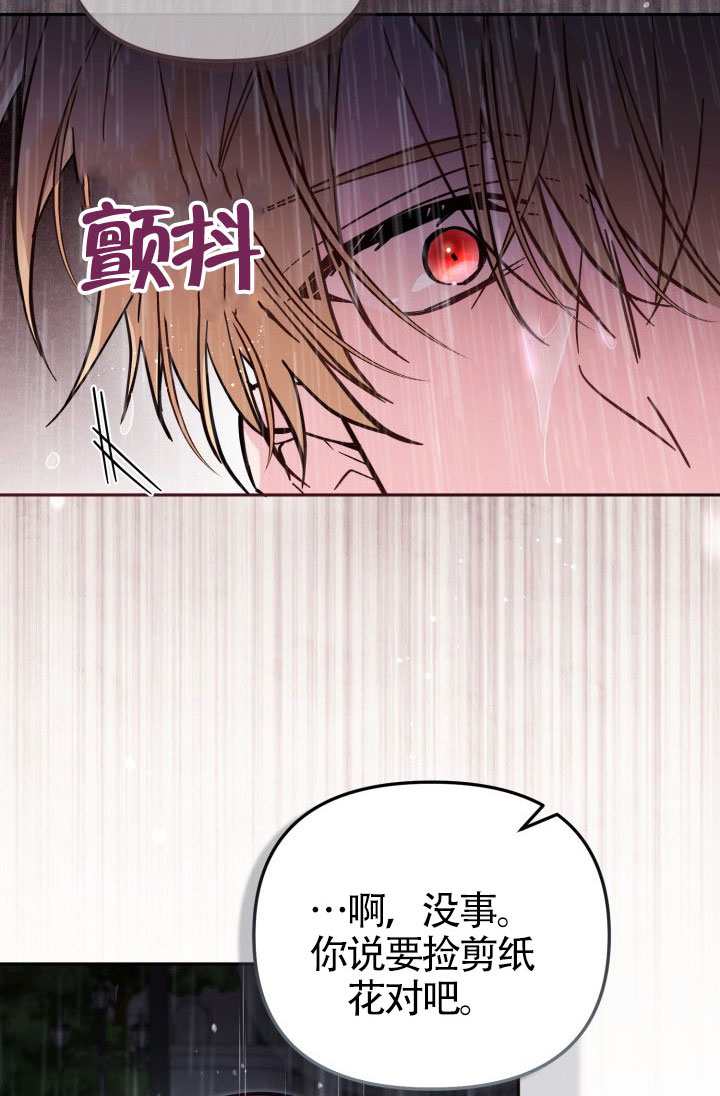 沒有冒牌貨的位置 - 第74話(1/2) - 1